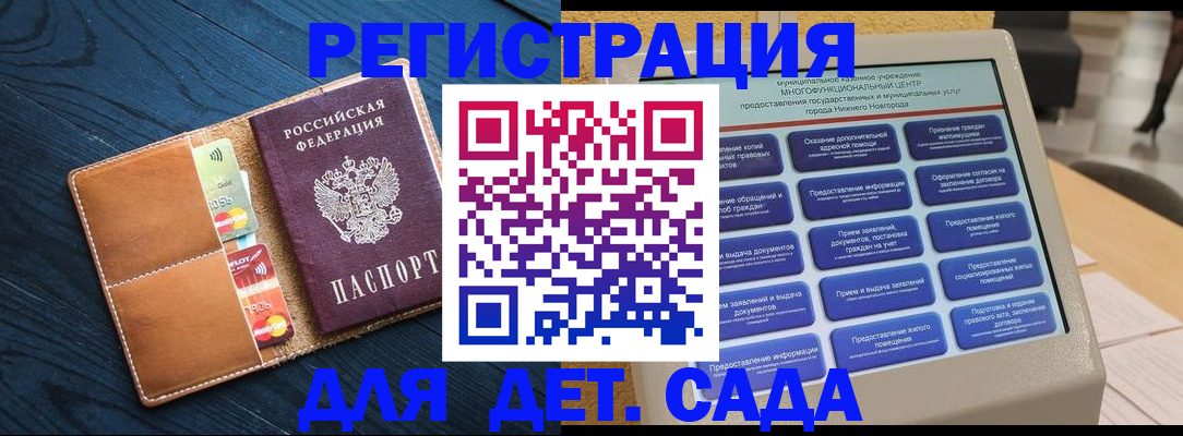 временная регистрация купить в Бийске